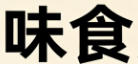 北京赛科安仪检测技术有限公司轮播图1
